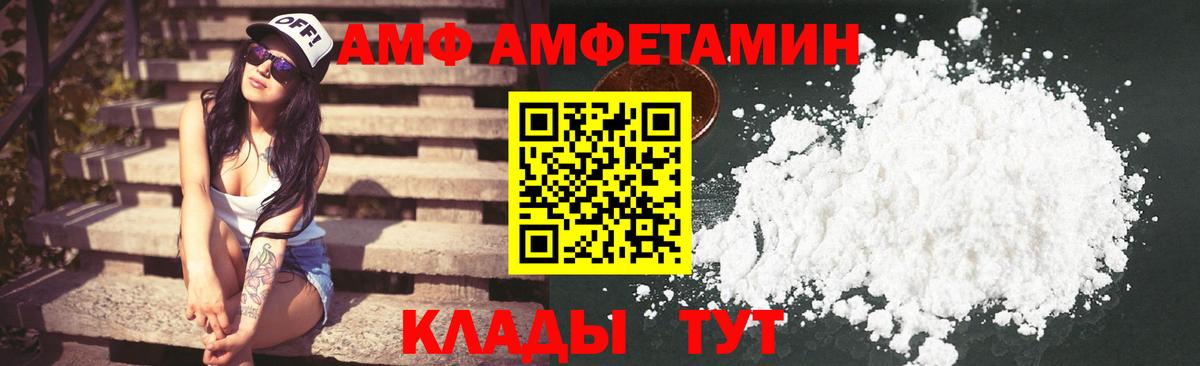 Алатырь  Амфетамин  Вход с VPN  АМФ 97% 