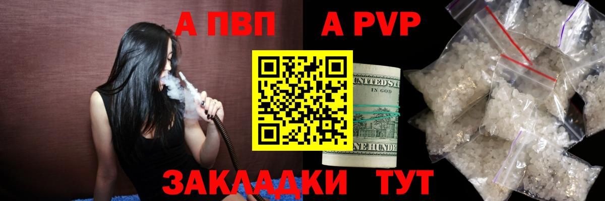 Альфа ПВП кристаллы  APVP VHQ  Алатырь  Alfa_PVP мука  Вход с VPN 