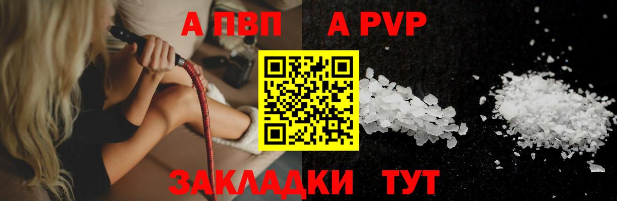 APVP крисы CK Алатырь