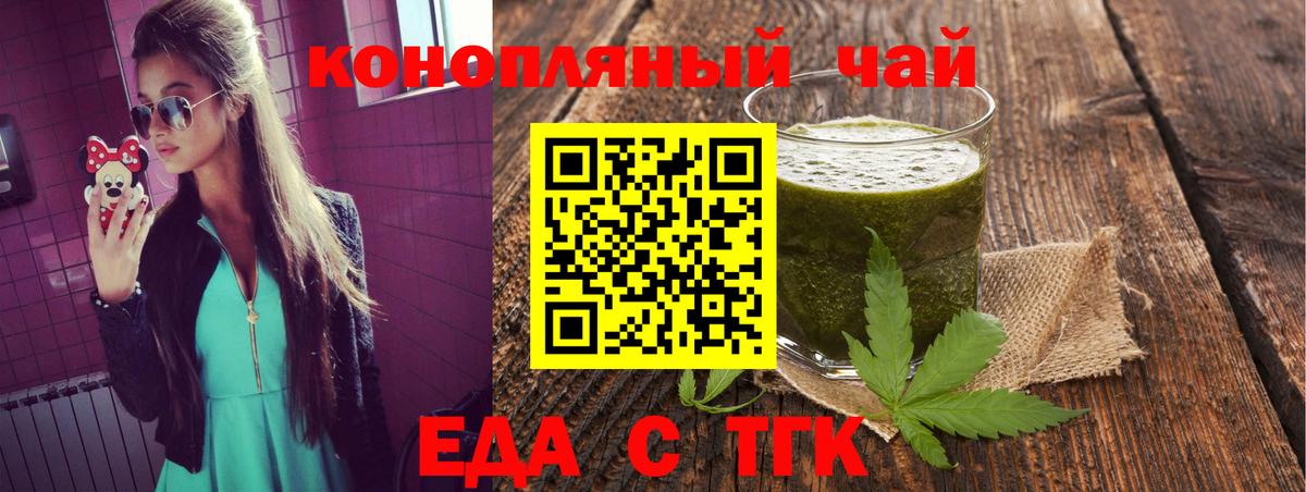 Алатырь  Cannafood марихуана  Вход с VPN 