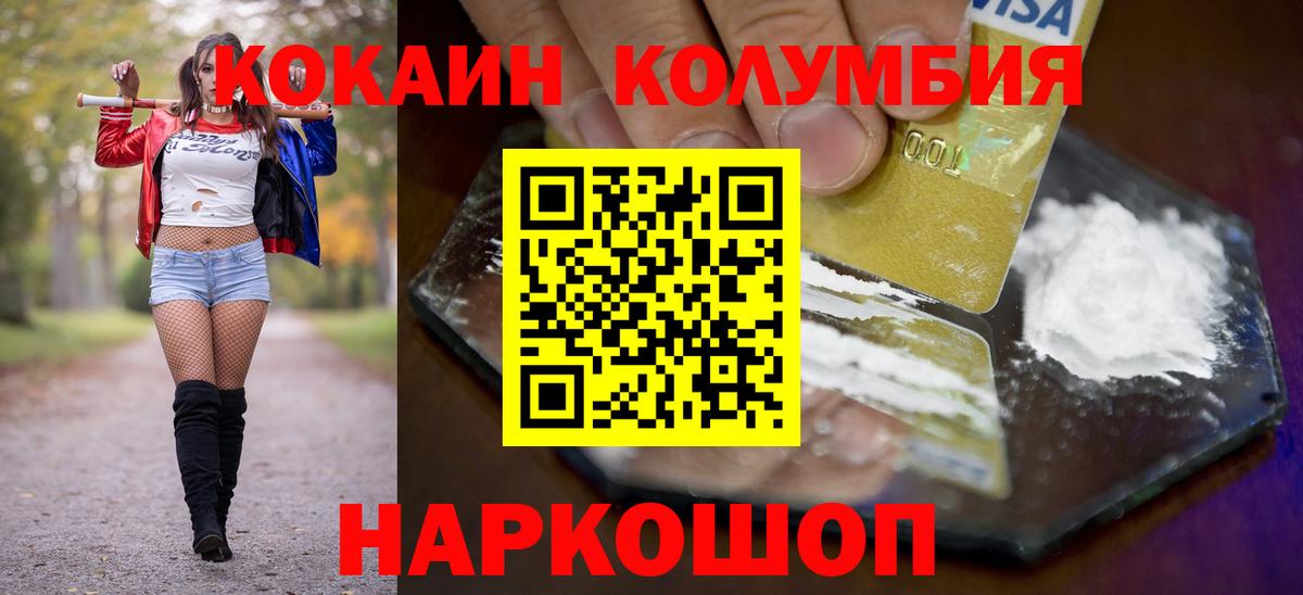 Алатырь  Кокаин Колумбийский  COCAIN VHQ  Вход с VPN 