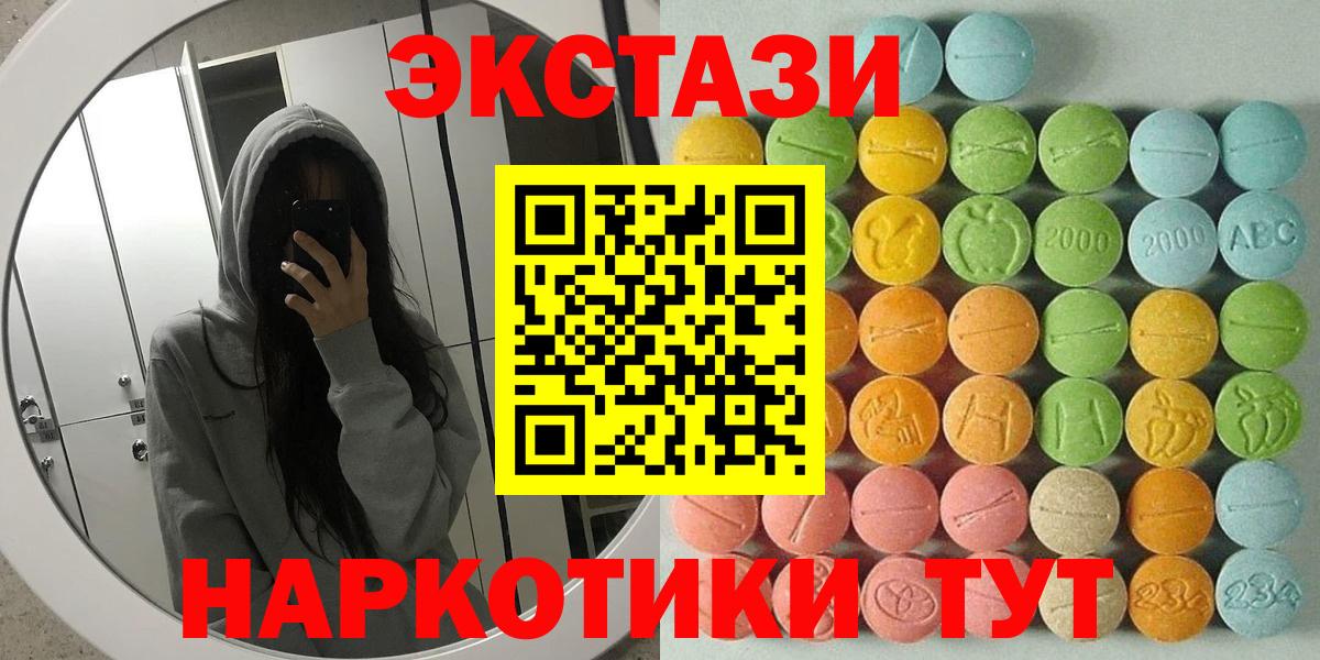 Алатырь  ЭКСТАЗИ  Вход с VPN  наркота  Ecstasy Punisher 