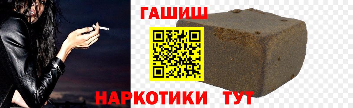 Алатырь  ГАШ VHQ  Вход с VPN  ГАШИШ гашик 