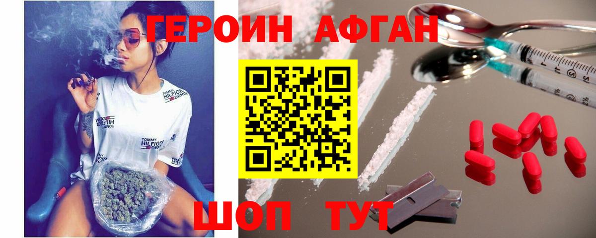 Героин герыч  Героин  Алатырь  Вход с VPN 