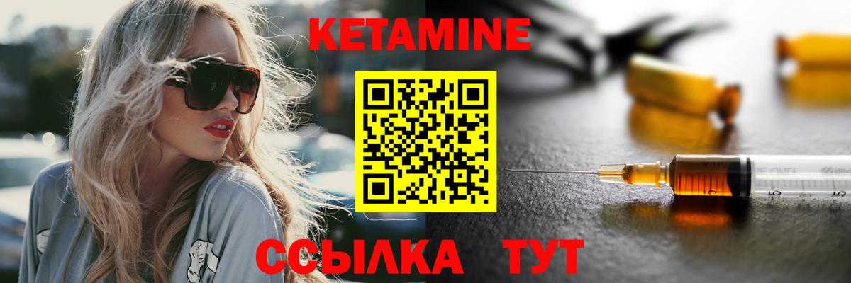 Кетамин VHQ  Вход с VPN  Алатырь 