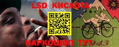 марки lsd Аша