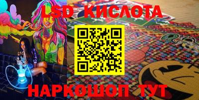 марки lsd Аша