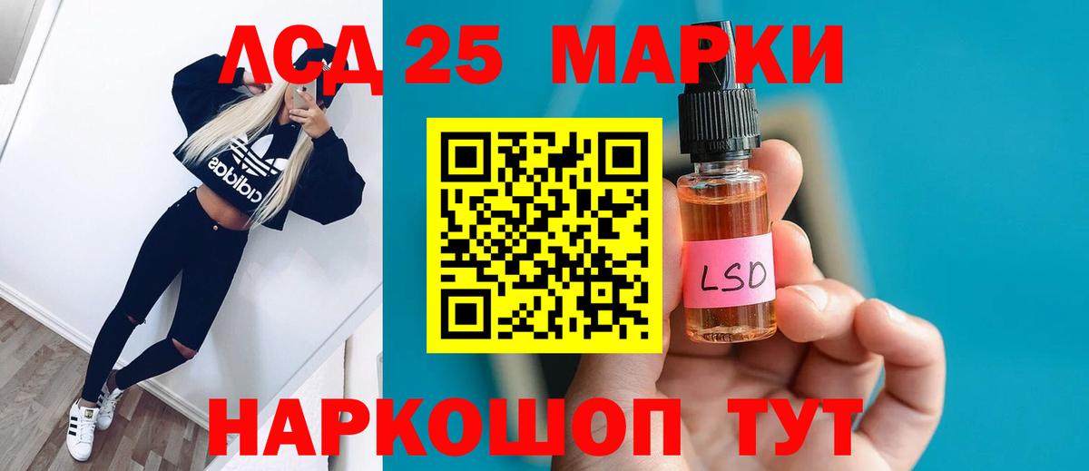 LSD-25 экстази ecstasy Алатырь
