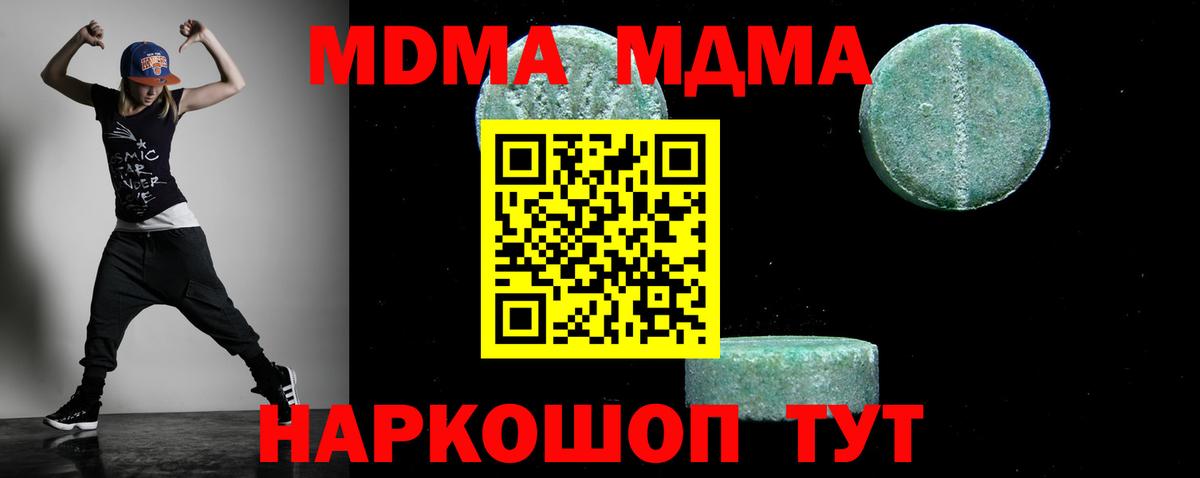 MDMA кристаллы  Вход с VPN  Алатырь  МДМА Molly 