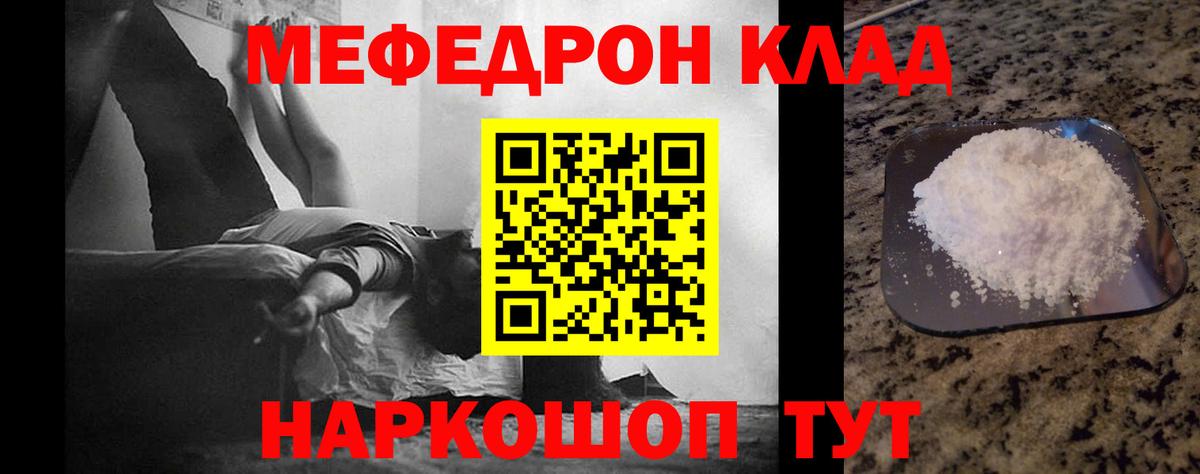 Алатырь  Меф  Вход с VPN  Меф кристаллы  МЯУ-МЯУ VHQ 