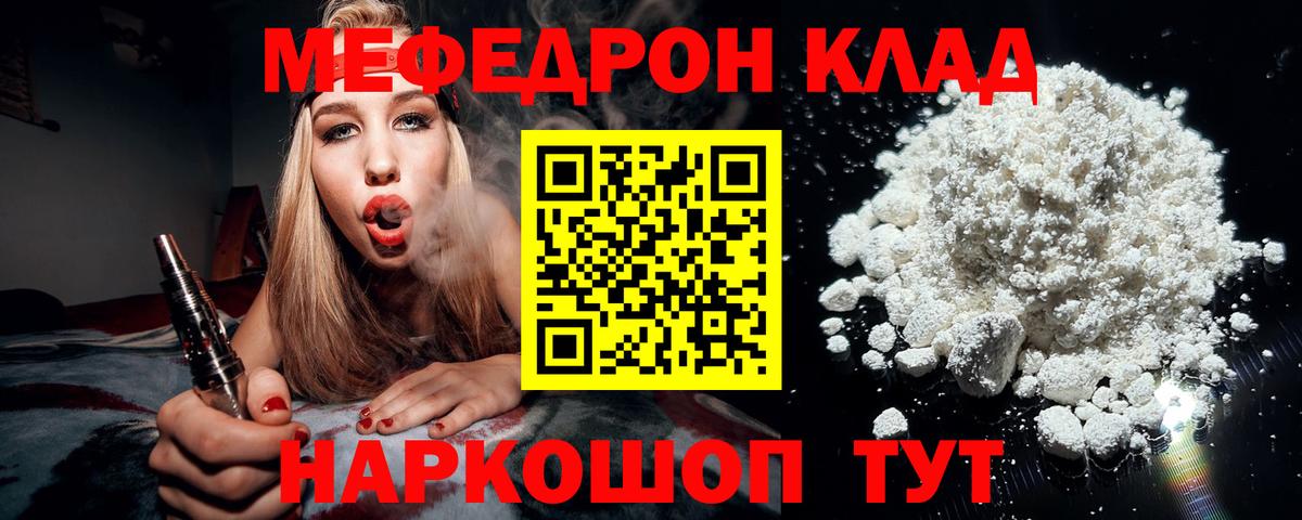 Меф мука Алатырь