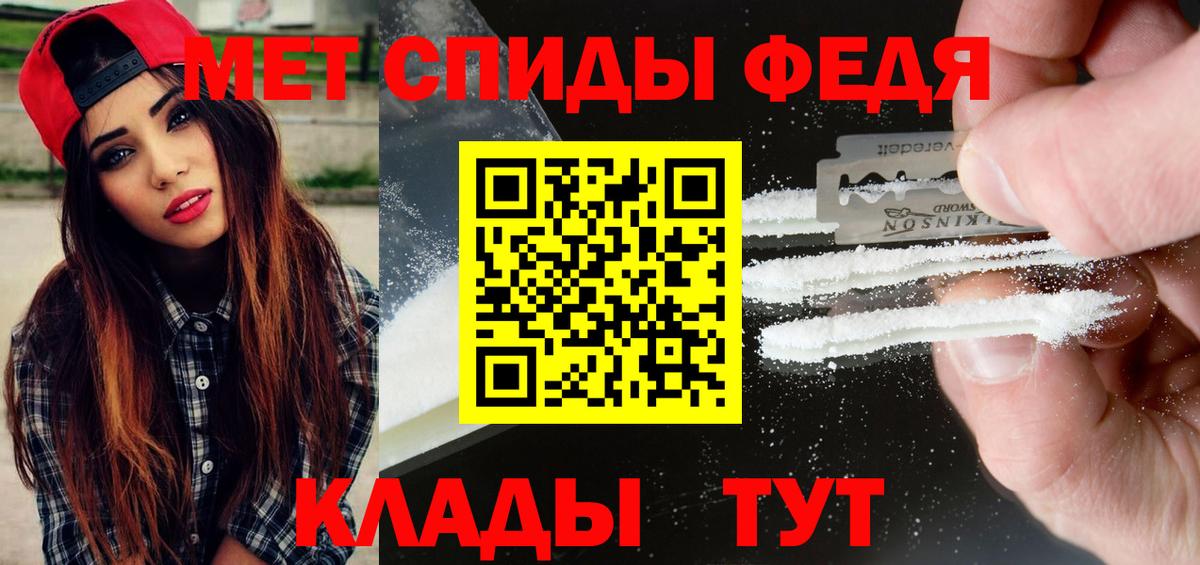 МЕТАМФЕТАМИН Methamphetamine  Вход с VPN  Алатырь 