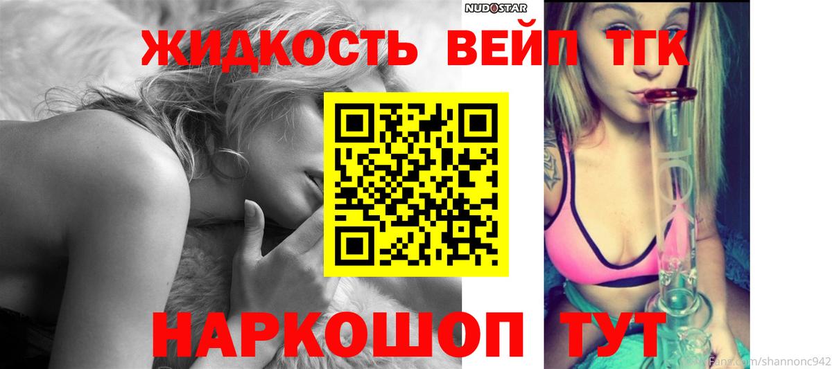 Дистиллят ТГК вейп Алатырь