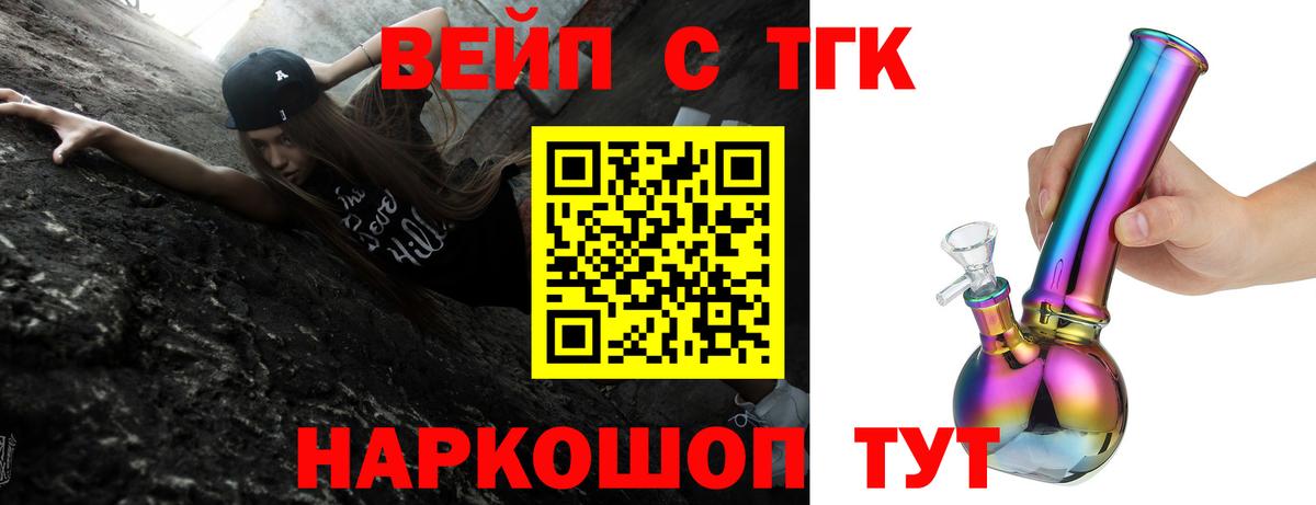 Алатырь  Дистиллят ТГК вейп с тгк  Вход с VPN 
